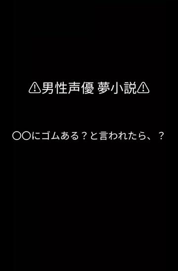 @琉翔 @プリ小説