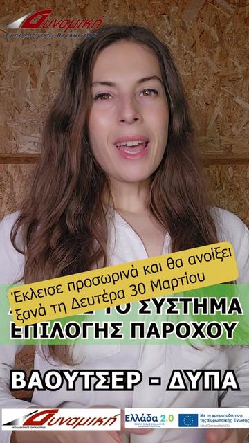 @DYNAMIKI KDVM