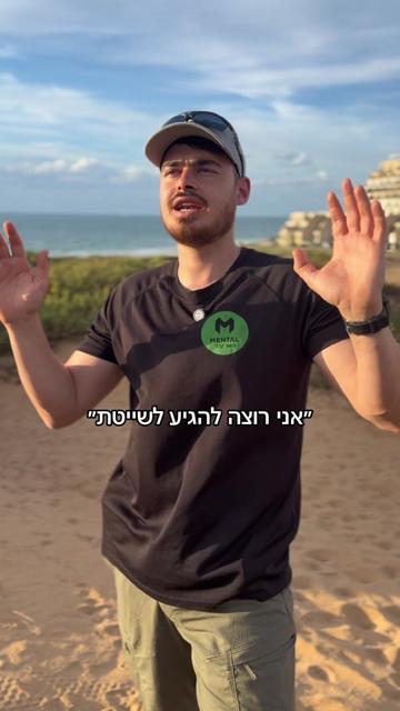 @מנטל כושר קרבי