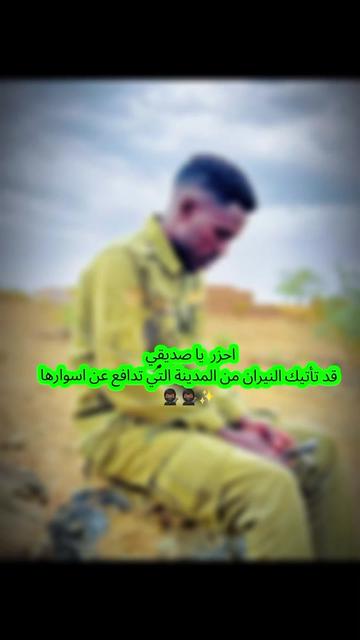 @☠️ود الشيخ 💀☠️