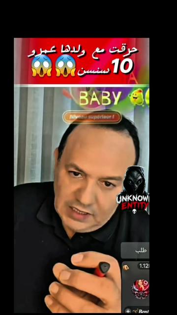@UnknownEntity