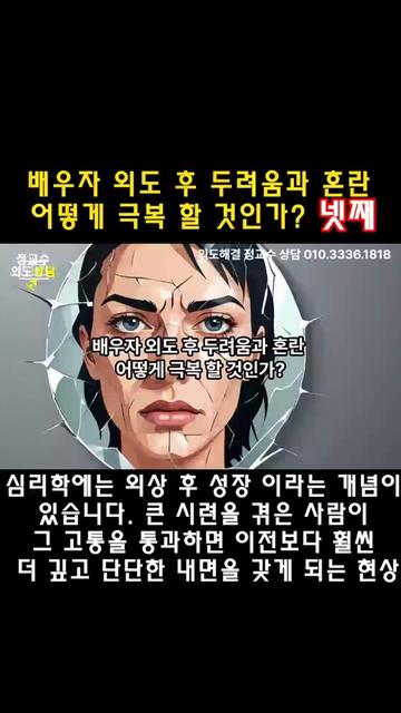 @외도상담소