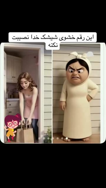 @انمیشین های خنده دار فالو کنند