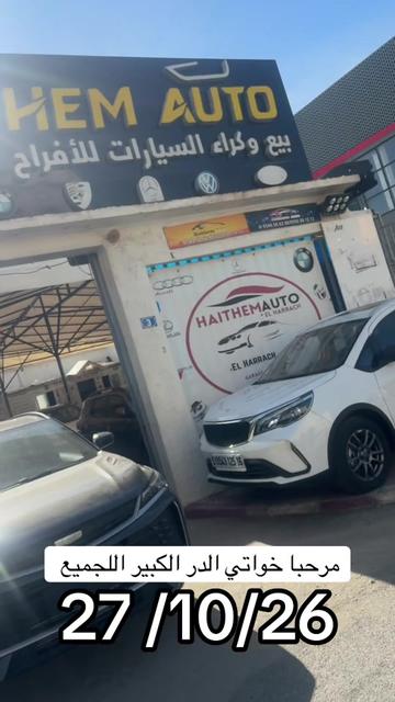 @HAITHEM Auto ๐ฉ๐ฟ