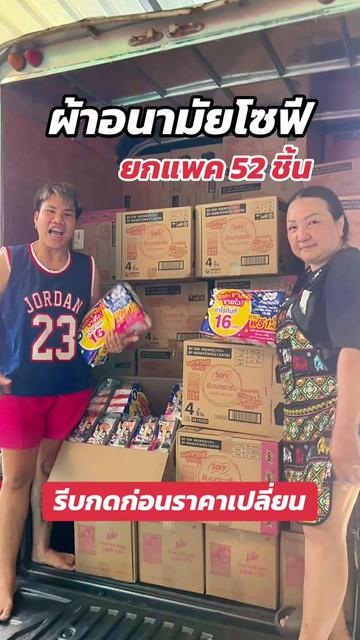 @ธิดา ค้าส่ง88