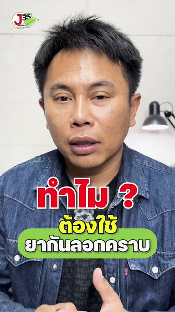 @โจ้ J35