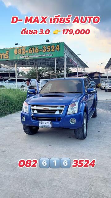@เบียร์ออโต้คาร์(ช่องหลัก)