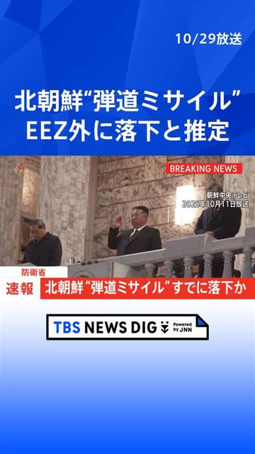 @TBS NEWS DIG Powered by JNN