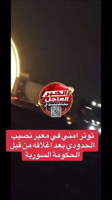 @الخبر العاجل