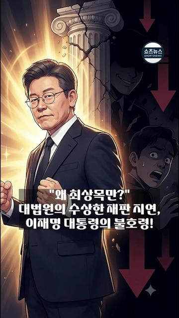 @쇼츠 뉴스