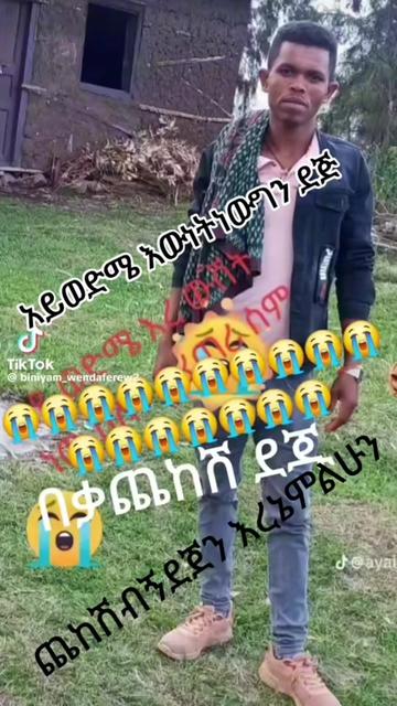 @ወድሜ ስብራቴ😱😱😱