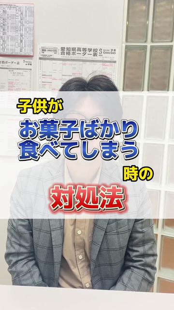@子育て悩み解決/平松先生