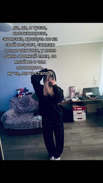 @истеричкаа🫦
