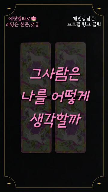 @에링멜타로