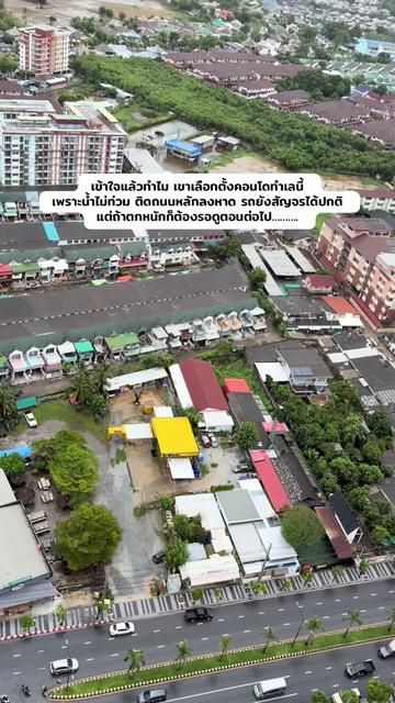 @เฟิร์สกร็อบแกร็บ ขายคอนโด
