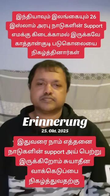 @ஈழத்தமிழர் கருத்தரங்கம்