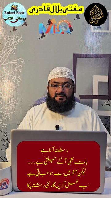 @Mufti bilal official
