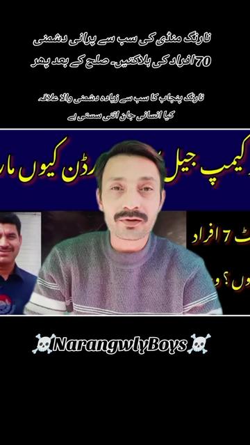 @❌⚠️Narang Wly⚠️❌