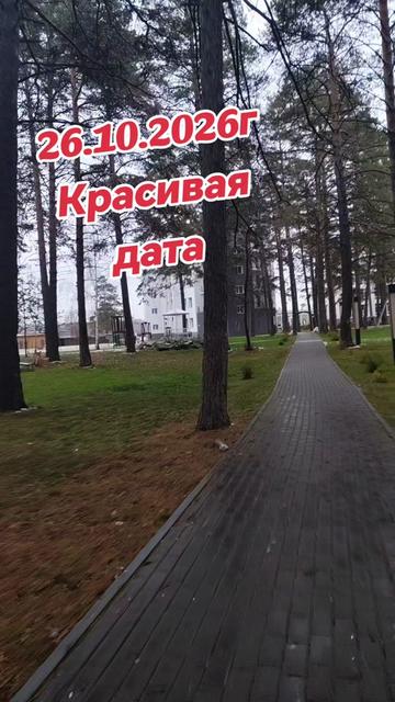 @Томушка