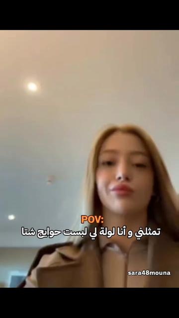 @sara48mouna fan