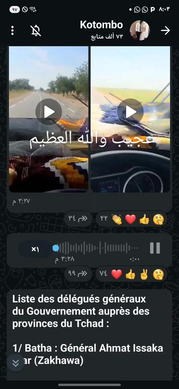 @أنا من تشاد 🇦🇩🇦🇩