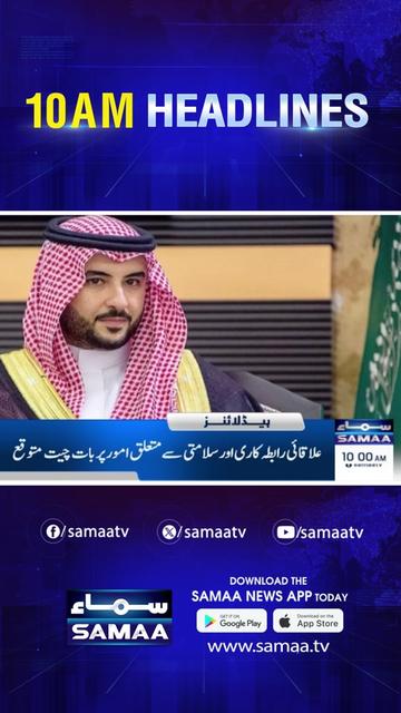 @Samaa TV
