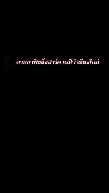 @Thai