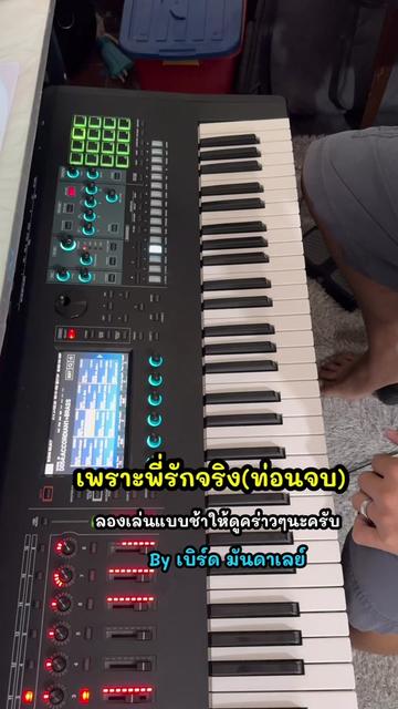 @ครูเบิร์ด มันดาเลย์ สุโขทัย