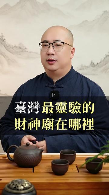 @金老師