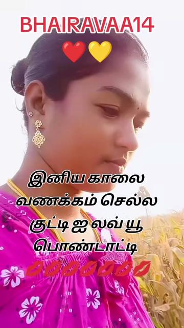 @🦁❤️💛 பைரவா14❤️💛🦁