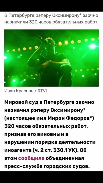 @Мирон