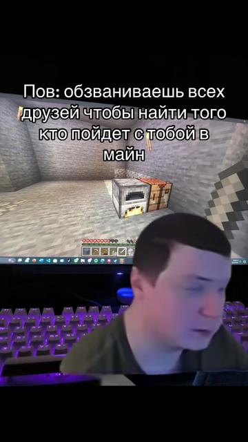 @майнкрафтость