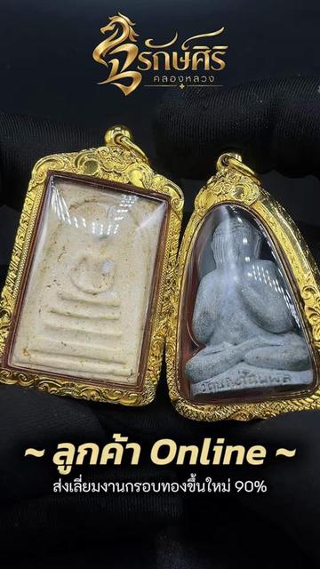 @ห้างทองรักษ์ศิริคลองหลวง(หลัก)