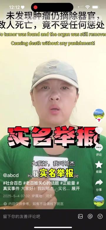 @罗帅宇吹哨人