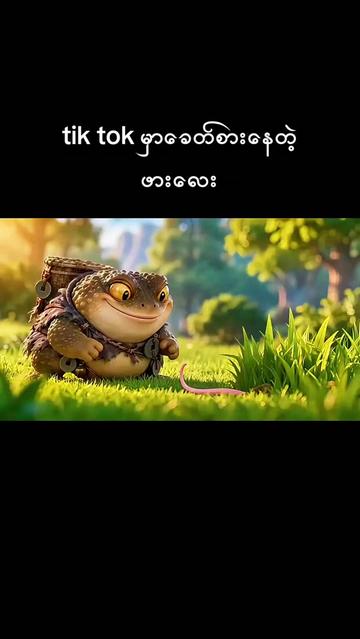@Toons & Tales
