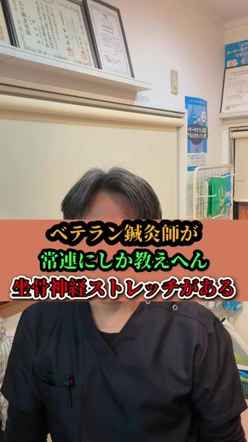 @鍼灸整体 / 三田市のTAKA先生