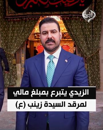 @قناة الرشيد الفضائية