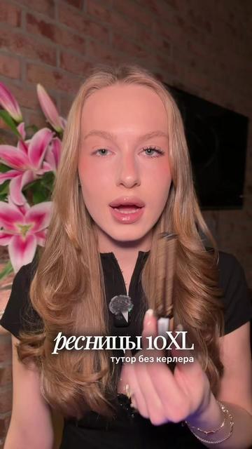 @тгк: крис о бьюти 🤍