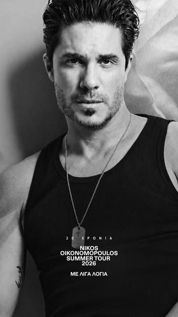 @Nikos Oikonomopoulos OFFICIAL