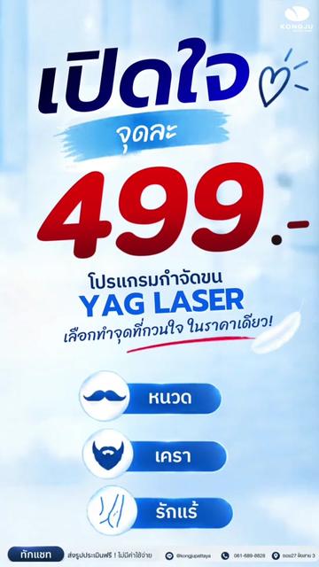 @กองจู พัทยา