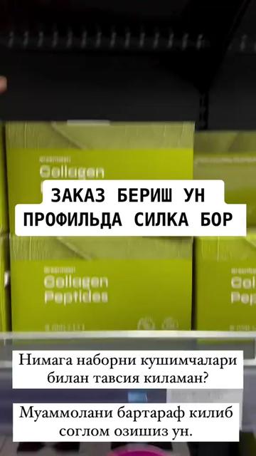 @COLLAGEN NL