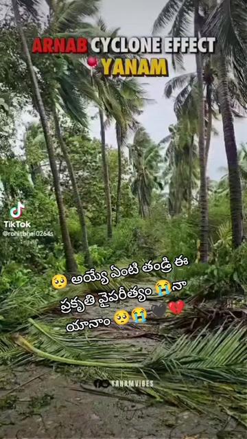 @😎యానాం🍻రాక్షసి🔥 MLA💝🌈🤗