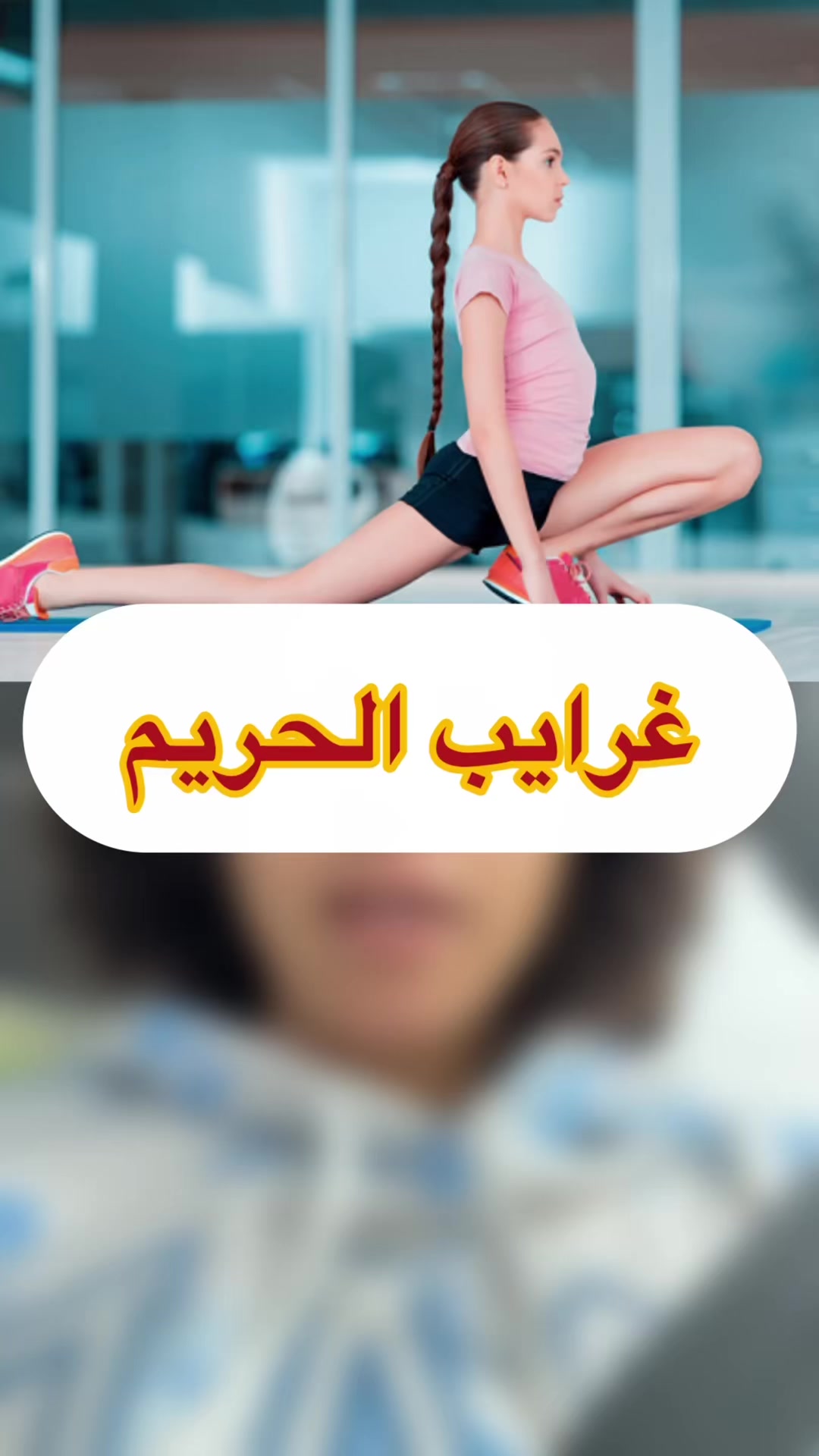 @Coach Anissa