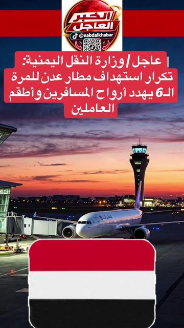 @الخبر العاجل