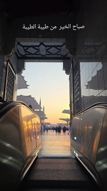 @من المدينة 🇸🇦 Madinah