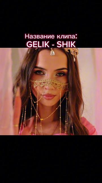 @GELIK🦘