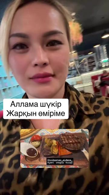 @Оразқызы Жанар