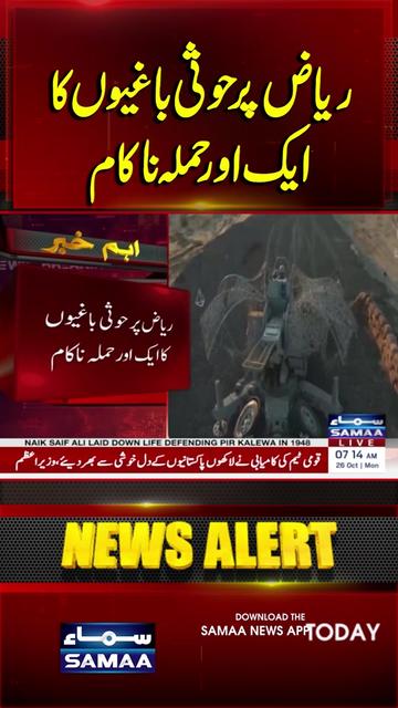 @Samaa TV