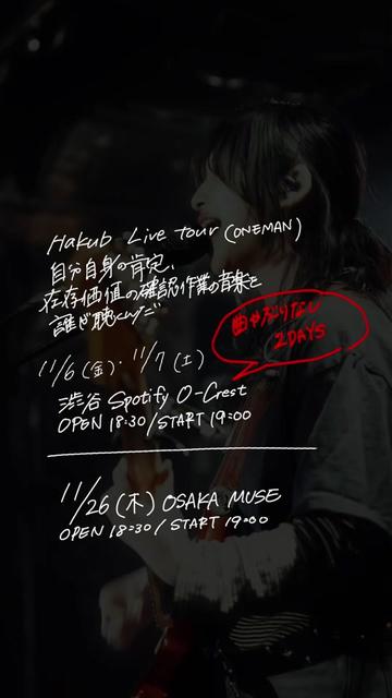 @Hakubi_official