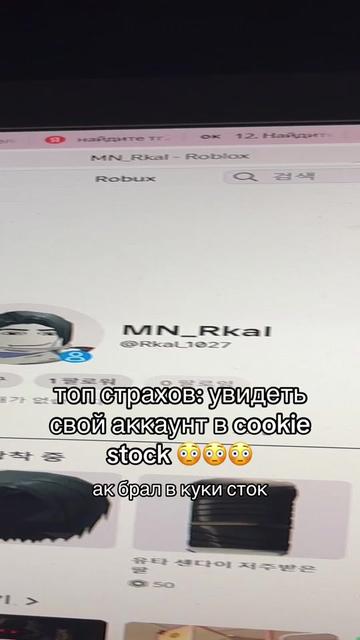 @cookiestockfun